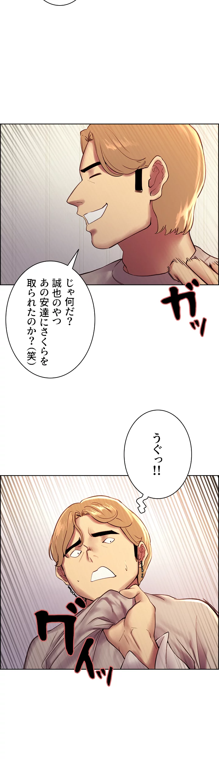 セクストップウォッチ - Page 40